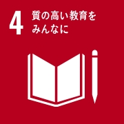 SDGsマーク　目標４