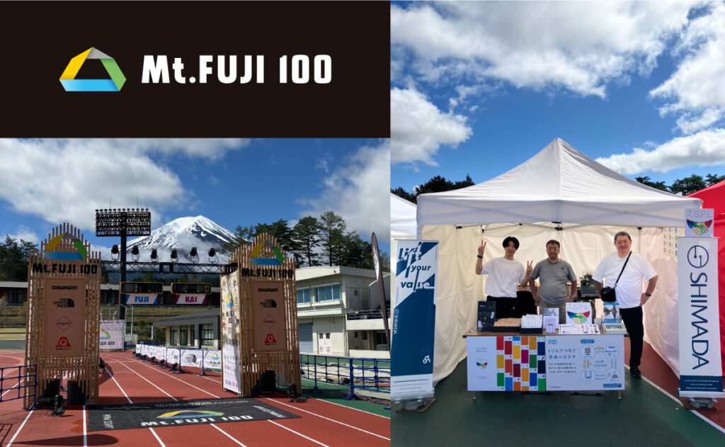 Mt.FUJI 100 2024(第12回大会）ゴール画像と島田商事EXPOブース